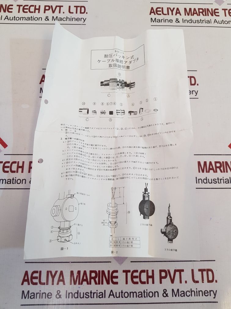 Yamatake 80276217-001 Cable Connecting Adapter