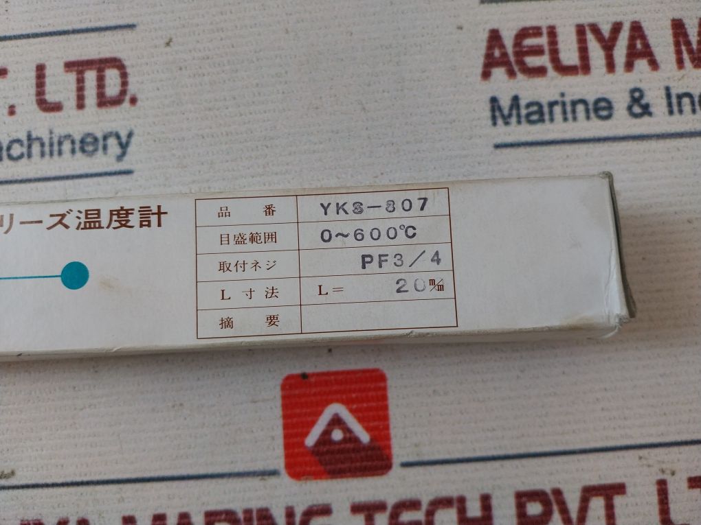 Yamazaki Yks-807