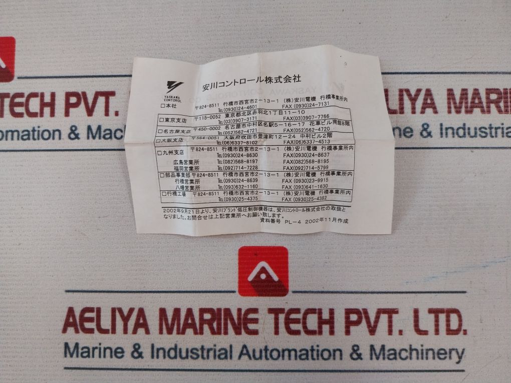 Yaskawa Electric Rh-18 Thermal Relay