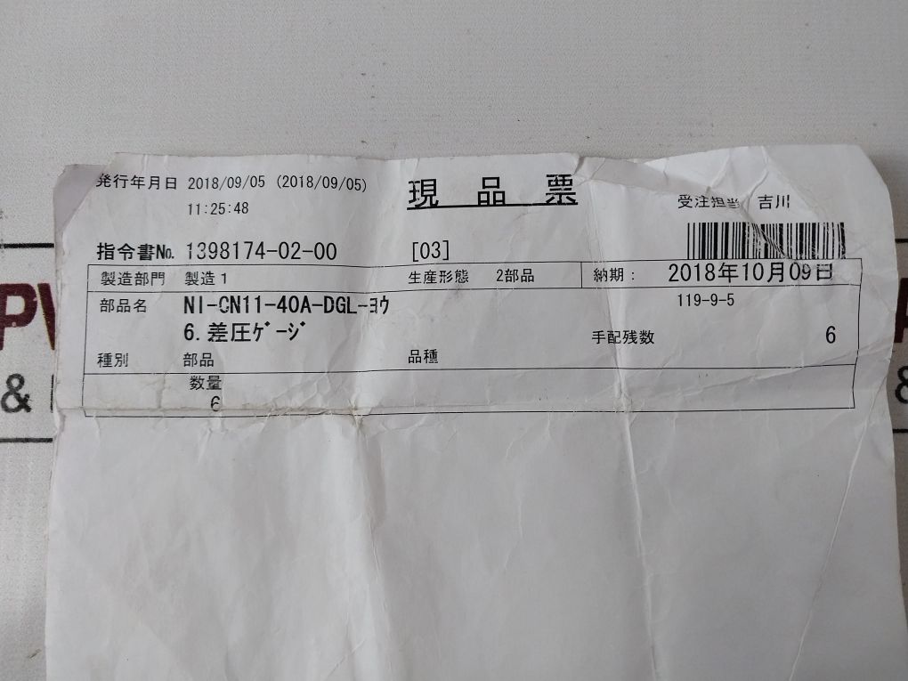 Yoshikawa Ni-cn11-40A-dgl Differential Pressure Gauge