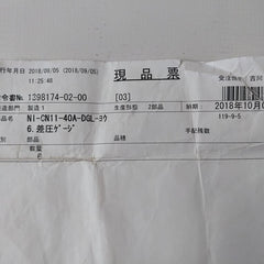 Yoshikawa Ni-cn11-40A-dgl Differential Pressure Gauge