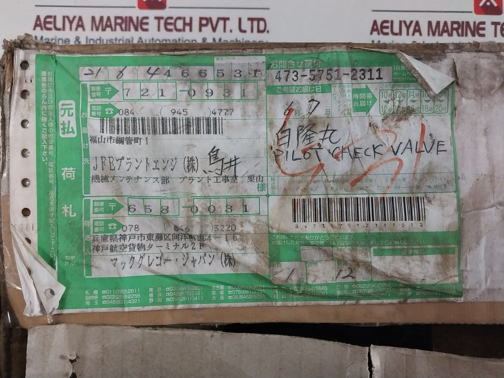 Yuken S-bg-10-v-40 Relief Valve